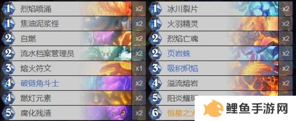 炉石传说元素法代码 深暗领域元素火法最新卡组代码分享
