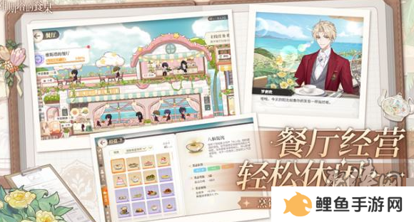 维斯塔的餐桌兑换码大全 最新公测礼包码福利分享