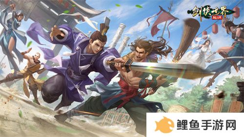 那些年很武侠的梦，重温《剑侠世界：起源》的剑与远方