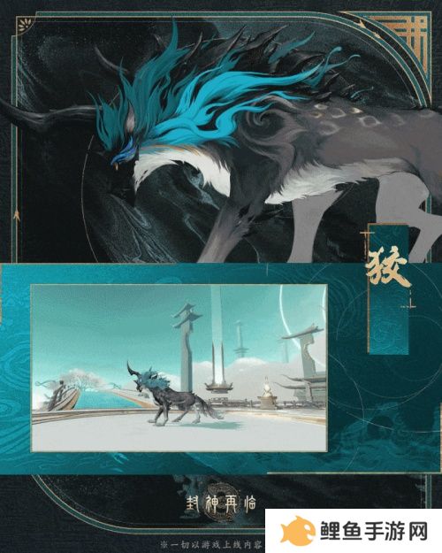 神骏相伴，造型百变！《封神再临》公测版本坐骑抢先看