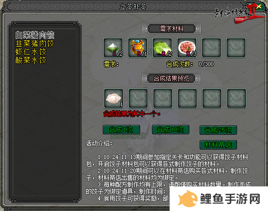立冬暖心 好礼相伴 《剑网2》双11活动即将开启