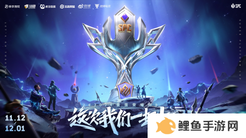 2024王者荣耀雷霆荣耀杯S2即将开战，虎牙引领跨平台电竞新风尚