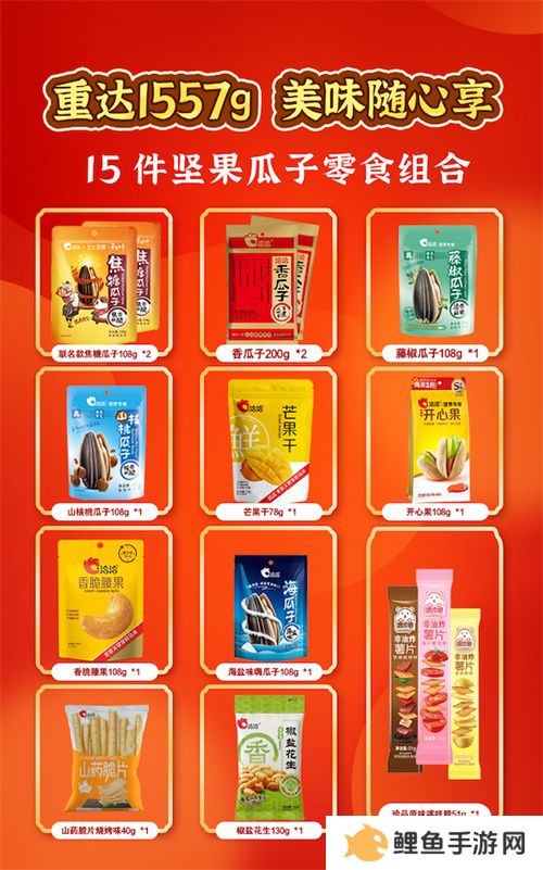 “洽”逢新春 《寻道大千》X洽洽联名礼盒惊喜来袭
