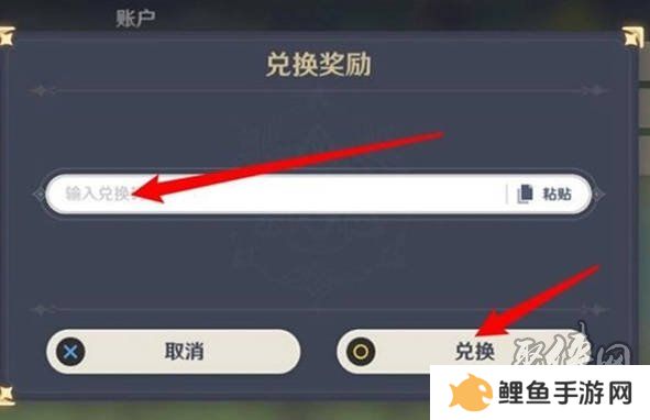 崩坏星穹铁道11月兑换码大全 最新2024年11月礼包码一览