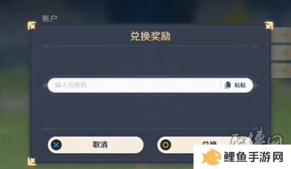 原神11月兑换码大全 原神最新2024年11月礼包码分享合集