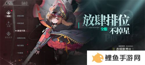 《重构：阿塔提斯》1.2全新版本来袭，新英雄秋月棠登场！