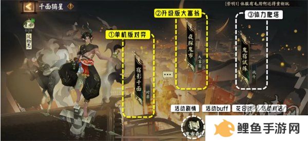 阴阳师千面摘星活动阵容如何搭配 千面摘星推荐阵容