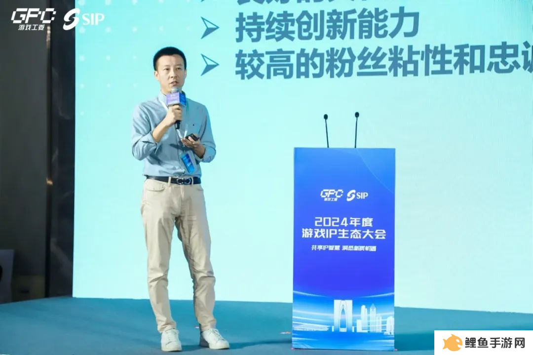 共话行业新趋势 2024年度游戏IP生态大会主题会议**举办
