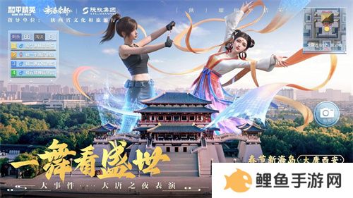 你已进入盛世长安状态！携手陕旅集团，和平精英蛇年新春海岛「大唐西安」1月14日陕耀登场