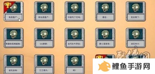 植物大战僵尸融合版隐藏植物怎么获取 隐藏植物获取攻略