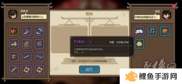 大侠立志传化妆品如何得到 化妆品获取方法一览