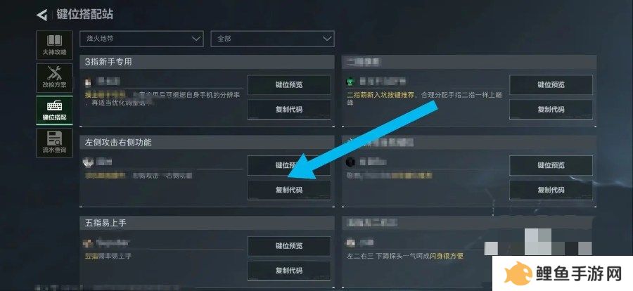 三角洲行动手游键位推荐码 三角洲行动键位推荐码大全