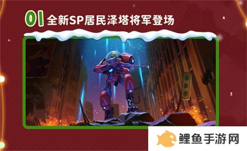 双旦版本上线 《辐射：避难所Online》限时福利签到领宝币！