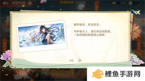 《自在西游》二周年庆典即将开启！自在服再度启航！