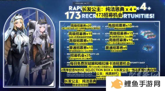 nikke胜利女神2周年兑换码大全 妮姬胜利女神2周年福利活动汇总
