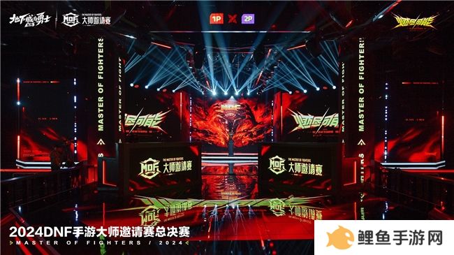 2024《地下城与勇士：起源》大师邀请赛总决赛完美收官