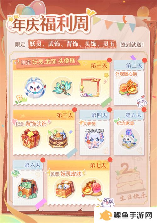 再聚长安，万象升级！ 宋轶携手群星，共庆《长安幻想》二周年