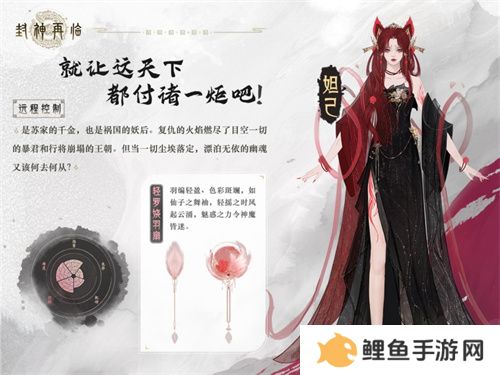 哪吒遇心魔《封神再临》全新剧情抢先看！