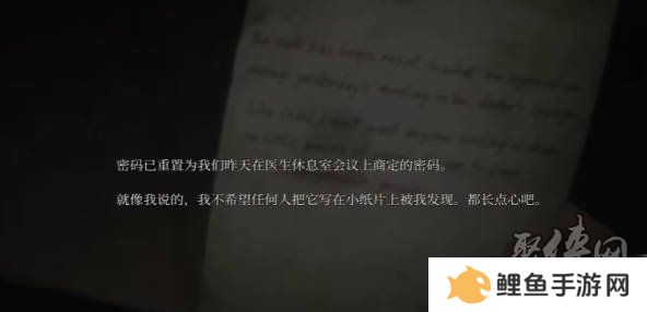 寂静岭2重制版医院二楼护士站密码锁怎么开 医院二楼护士站密码是多少