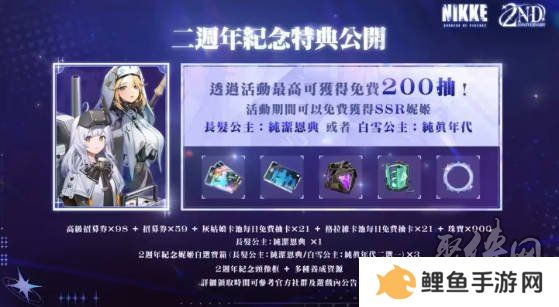 nikke胜利女神2周年兑换码大全 妮姬胜利女神2周年福利活动汇总