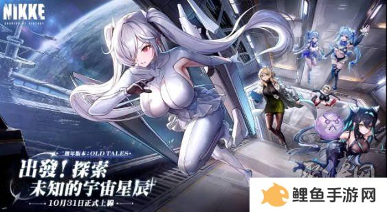 nikke胜利女神2周年兑换码大全 妮姬胜利女神2周年福利活动汇总
