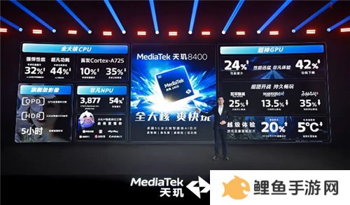 天玑8400 GPU同档无敌了！神U能效轻松征服手游大作！
