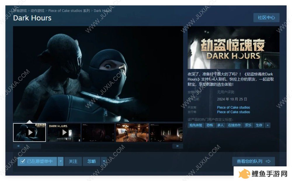 欢乐联机恐怖新游《劫盗惊魂夜》介绍：恐怖版的组团小偷模拟器