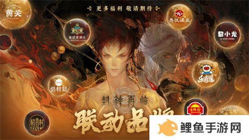 一战封神！《封神再临》正式宣布1.16公测定档