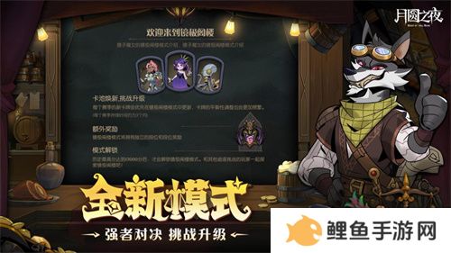 挑选珍宝，扭转战局！《月圆之夜》S6赛季现已上线