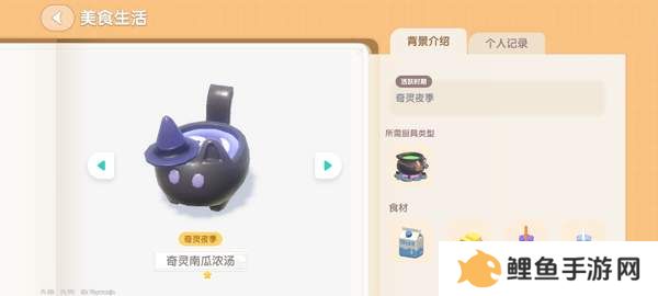 心动小镇奇灵夜南瓜食谱大全 奇灵夜南瓜食谱汇总