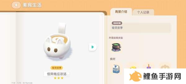 心动小镇奇灵夜南瓜食谱大全 奇灵夜南瓜食谱汇总