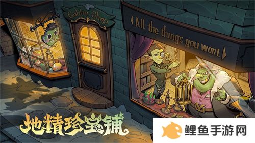 挑选珍宝，扭转战局！《月圆之夜》S6赛季现已上线