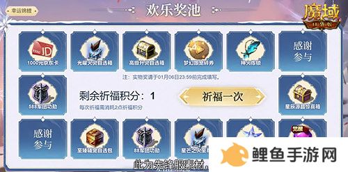 预约多重礼！魔域口袋版12月最新版本即将上线！