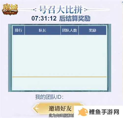 预约多重礼！魔域口袋版12月最新版本即将上线！