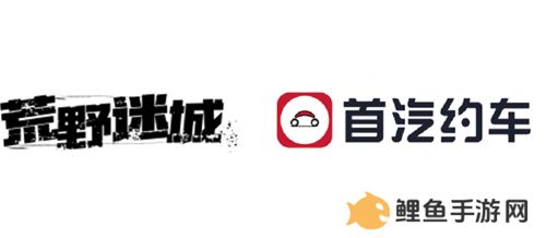 携手狂欢，共筑希望！《荒野迷城》狂欢版本上线，福利不停歇