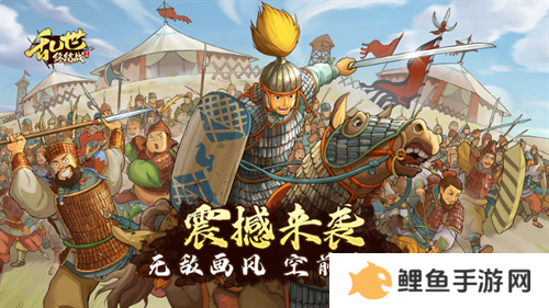 乱世终结战2024全套永久礼包码 乱世终结战兑换码最新