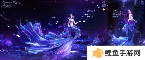 《闪耀暖暖》主题活动“海的梦弦”限时开启  参与活动免费送120抽