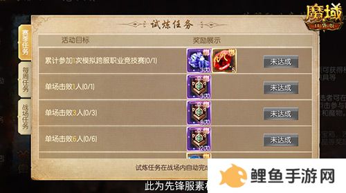 决战全服之巅！魔域口袋版跨服职业PK赛火爆来袭
