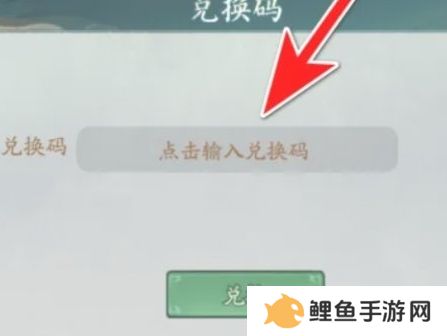 寻道大千10月兑换码大全 9个最新兑换码2024