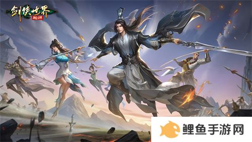 我的剑侠，我的青春！相聚《剑侠世界：起源》再续江湖情