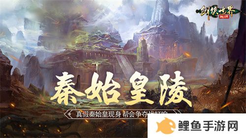  超燃Boss战！来《剑侠世界：起源》和帮会兄弟们血战到底