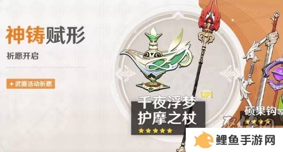 原神5.1下半卡池四星是谁 5.1下半卡池角色介绍