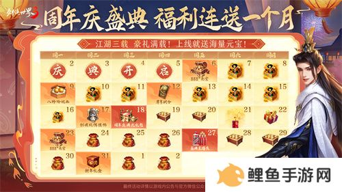 江湖三载，豪礼满载！《剑侠世界3》全新资料片12月18日上线！