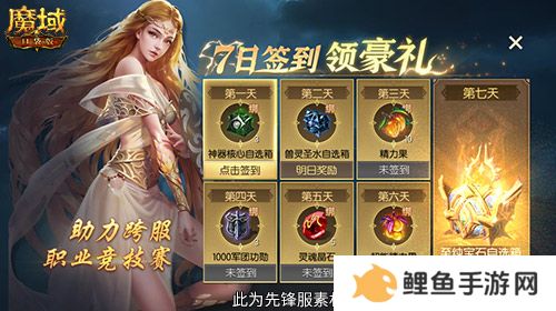 决战全服之巅！魔域口袋版跨服职业PK赛火爆来袭