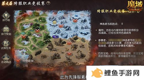决战全服之巅！魔域口袋版跨服职业PK赛火爆来袭