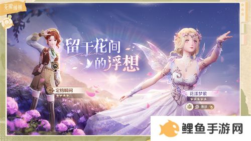 《无限暖暖》公测前瞻直播内容汇总 最高累计可领126抽