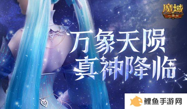 历代职业觉醒回顾！魔域口袋版12月觉醒推测！