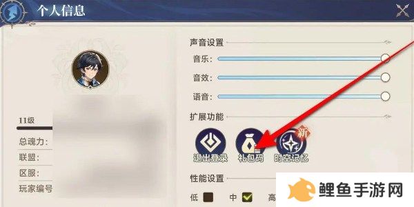 斗罗大陆逆转时空兑换码合集 兑换码2024最新汇总