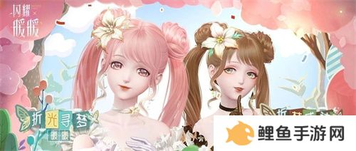 《闪耀暖暖》暖暖生日会活动“出发！折纸王国”开启 搭配评选赛商店上新