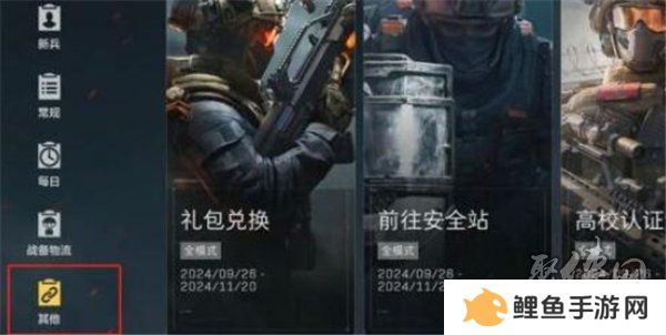 三角洲行动10月兑换码大全 最新2024年10月礼包码分享
